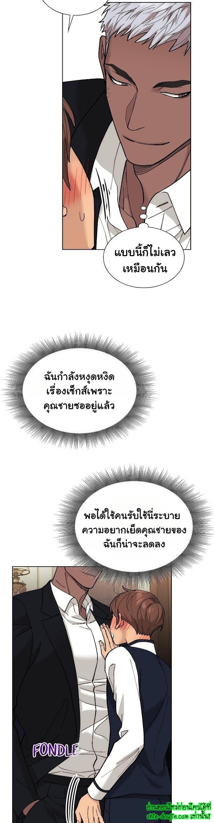 Wet dessert EP 4